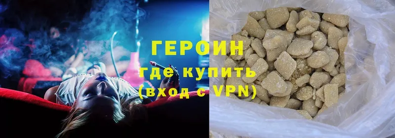 ГЕРОИН Heroin  Буйнакск 