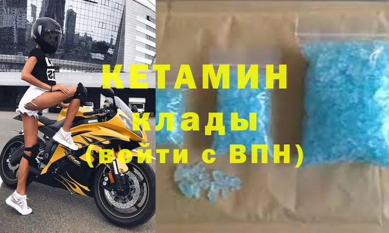 Кетамин VHQ  как найти наркотики  мориарти клад  Буйнакск 